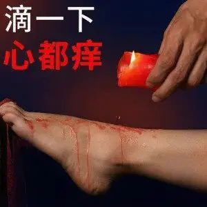 我居然因为圣水迷上了这种奇妙体验! 一