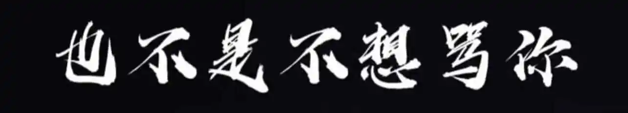 你是否了解brat属性?它如何在字母圈中彰显你的个性和需求? 一