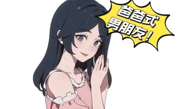 如何理解和接纳brat属性，让你的BDSM关系更有趣和刺激 一