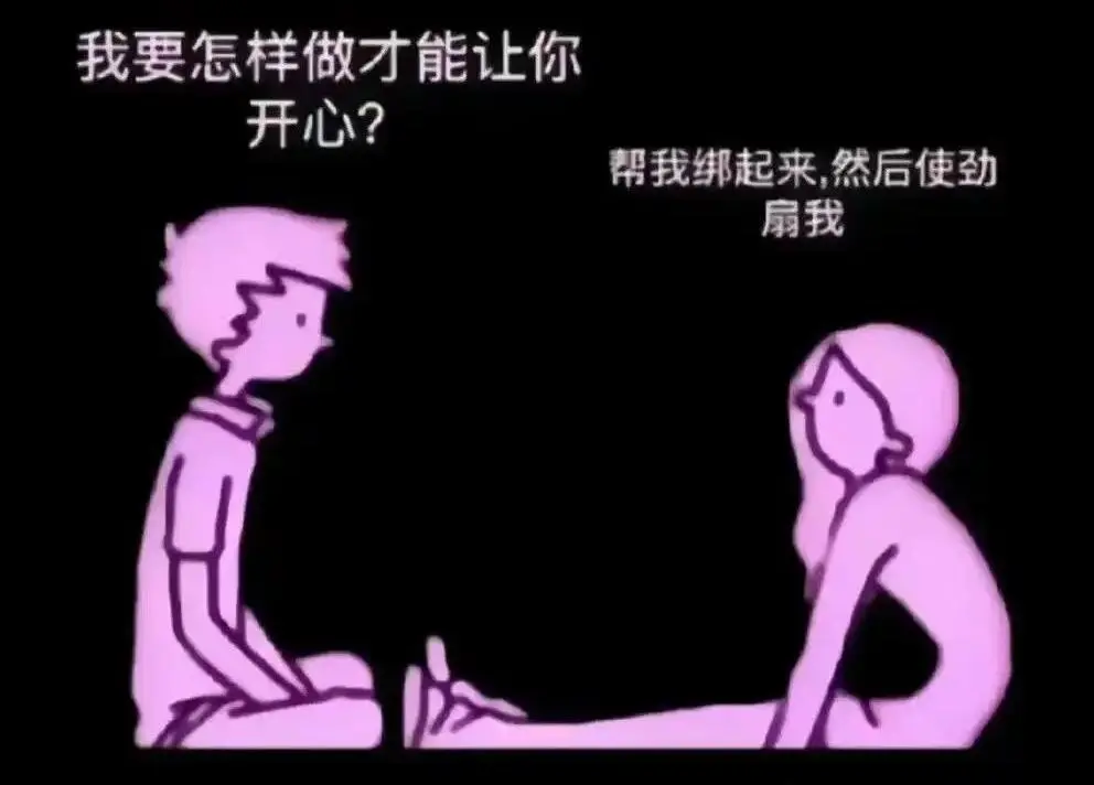 西檬之家BDSM圈中Dom与Sub有何不同? 一